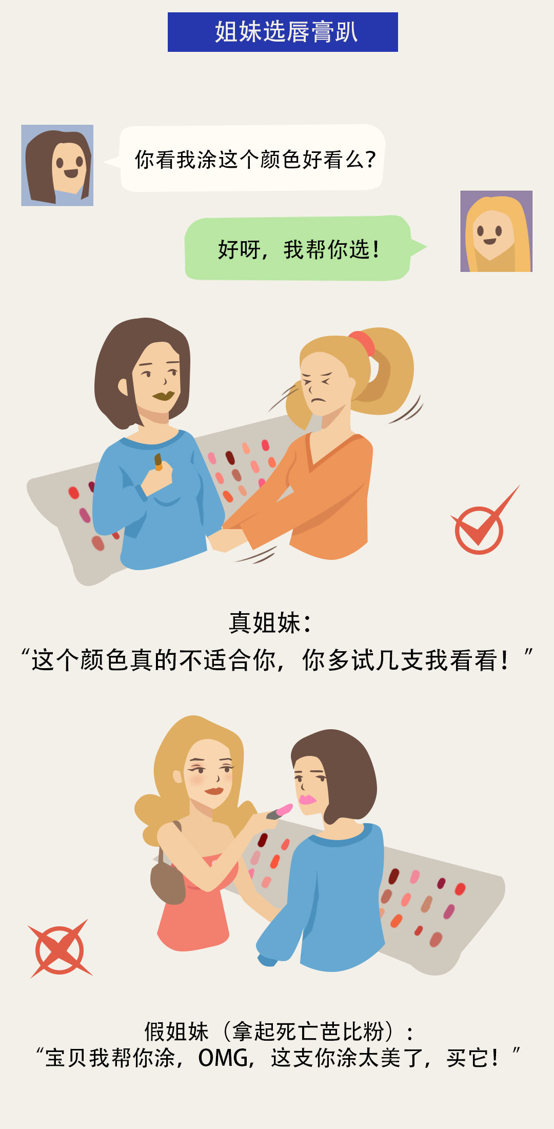 女闺蜜真的是塑料姐妹花吗,闺蜜都是塑料姐妹