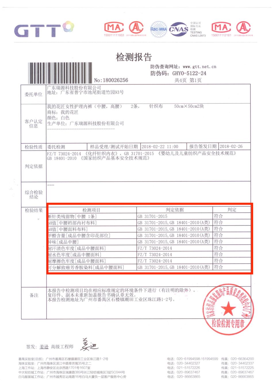 仙女型女士内衣,超仙女内衣