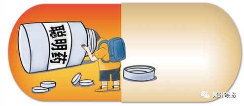 小小药丸火遍家长朋友圈!“聪明药”真的可以变聪明?