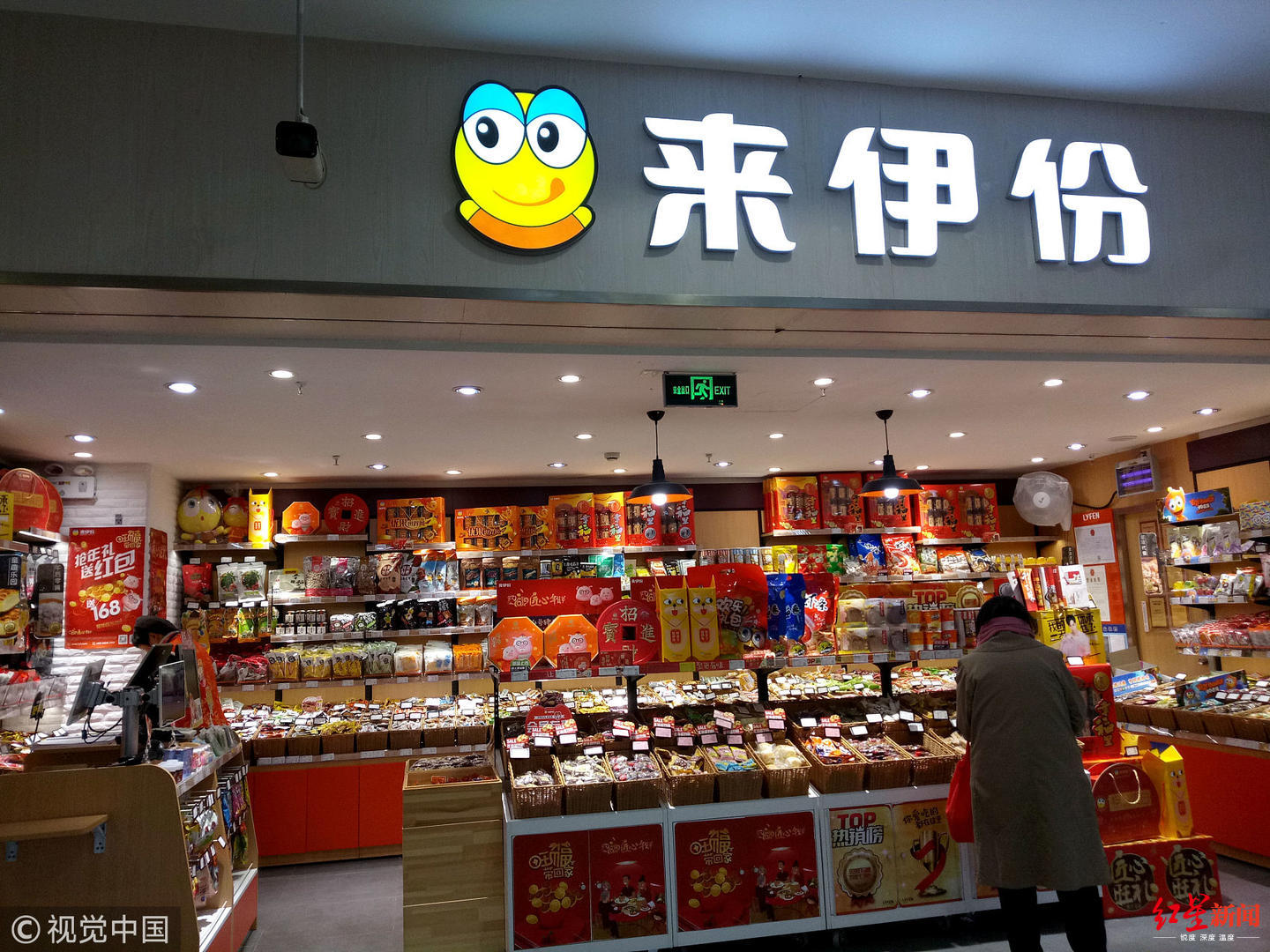 来伊份零食上市公司业绩分化,零食第一股来伊份现状