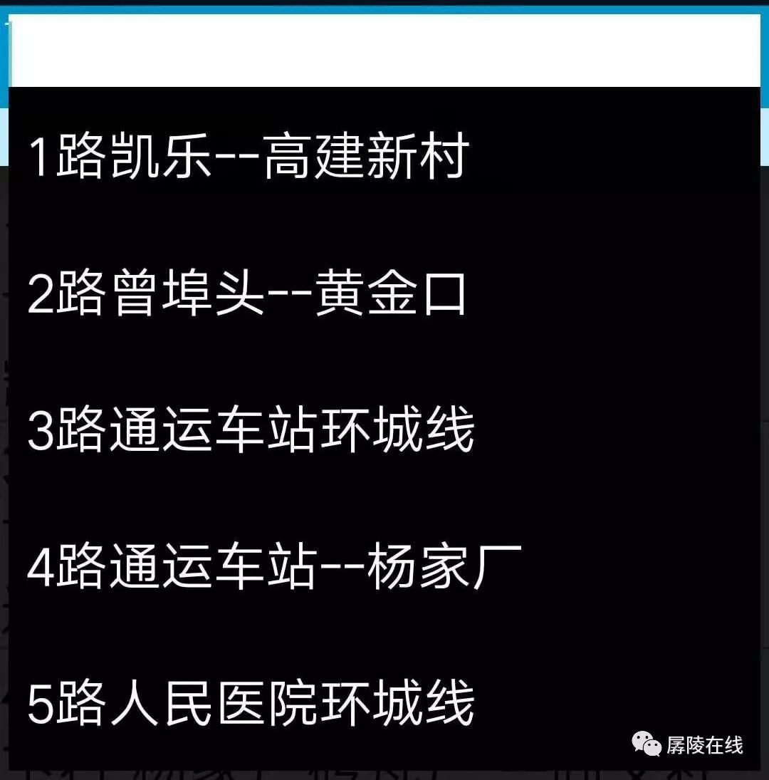 123公交车到哪了,1234路公交车