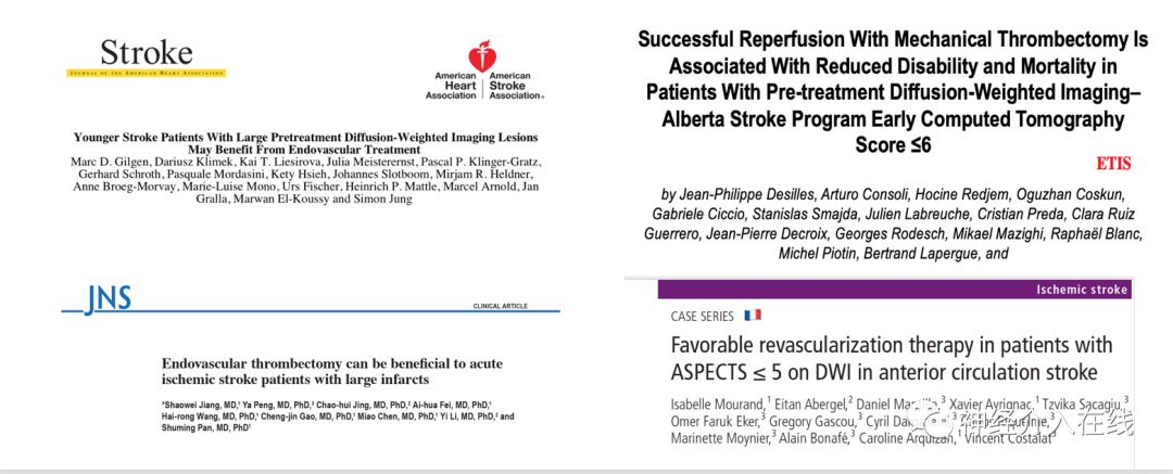 文献新萃·第六期|血管内治疗对大梗死核心患者是杯水车薪还是救命稻草?
