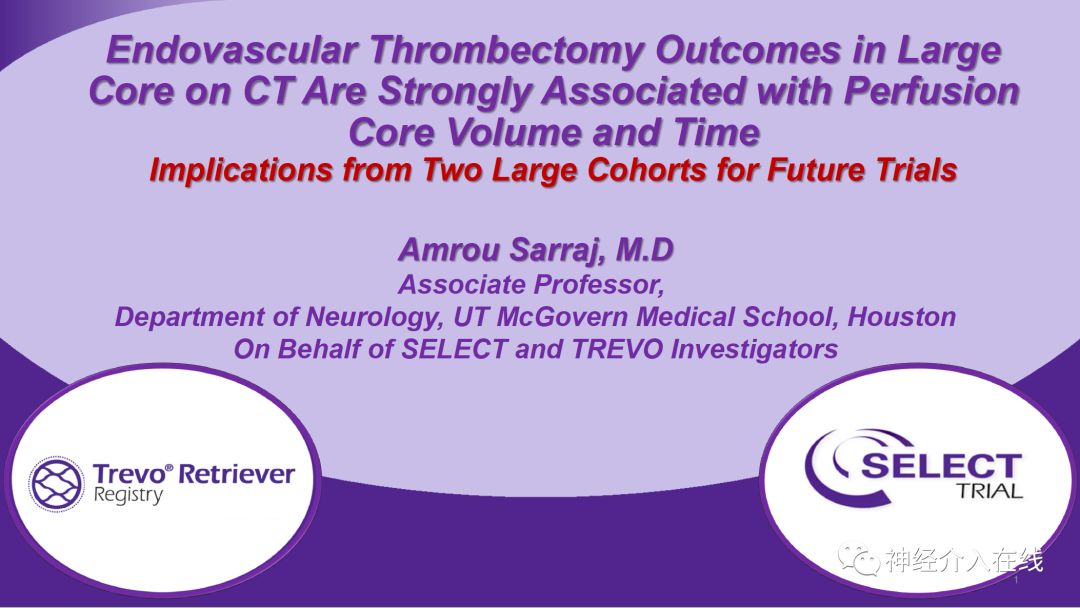文献新萃·第六期|血管内治疗对大梗死核心患者是杯水车薪还是救命稻草?