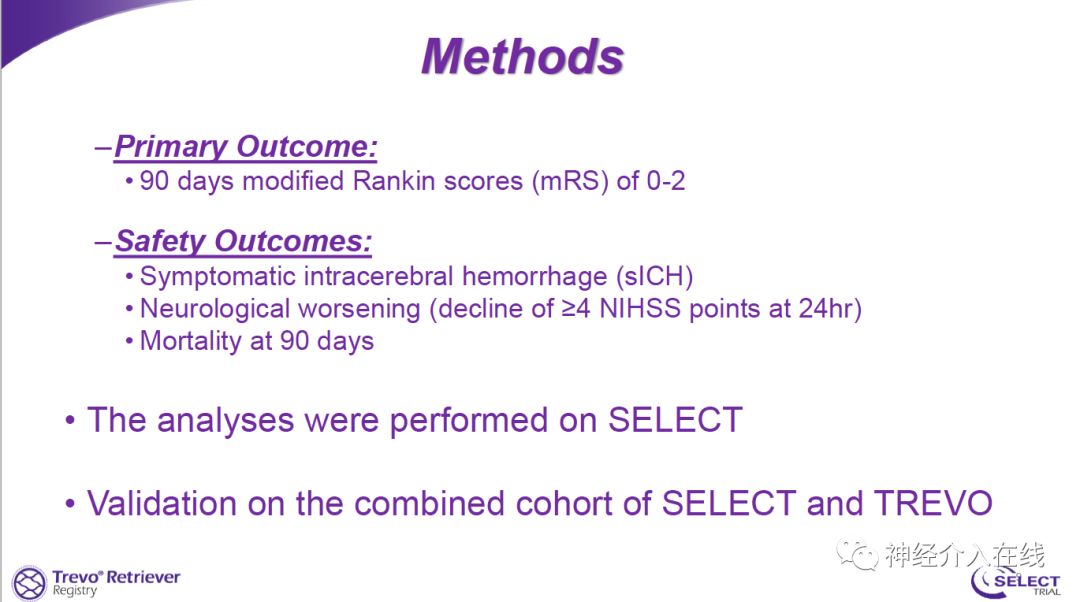 文献新萃·第六期|血管内治疗对大梗死核心患者是杯水车薪还是救命稻草?