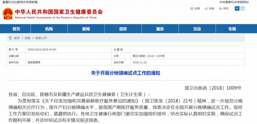 点赞|准妈妈注意！义乌这3家医院入选国家试点，无痛分娩离你更近了！