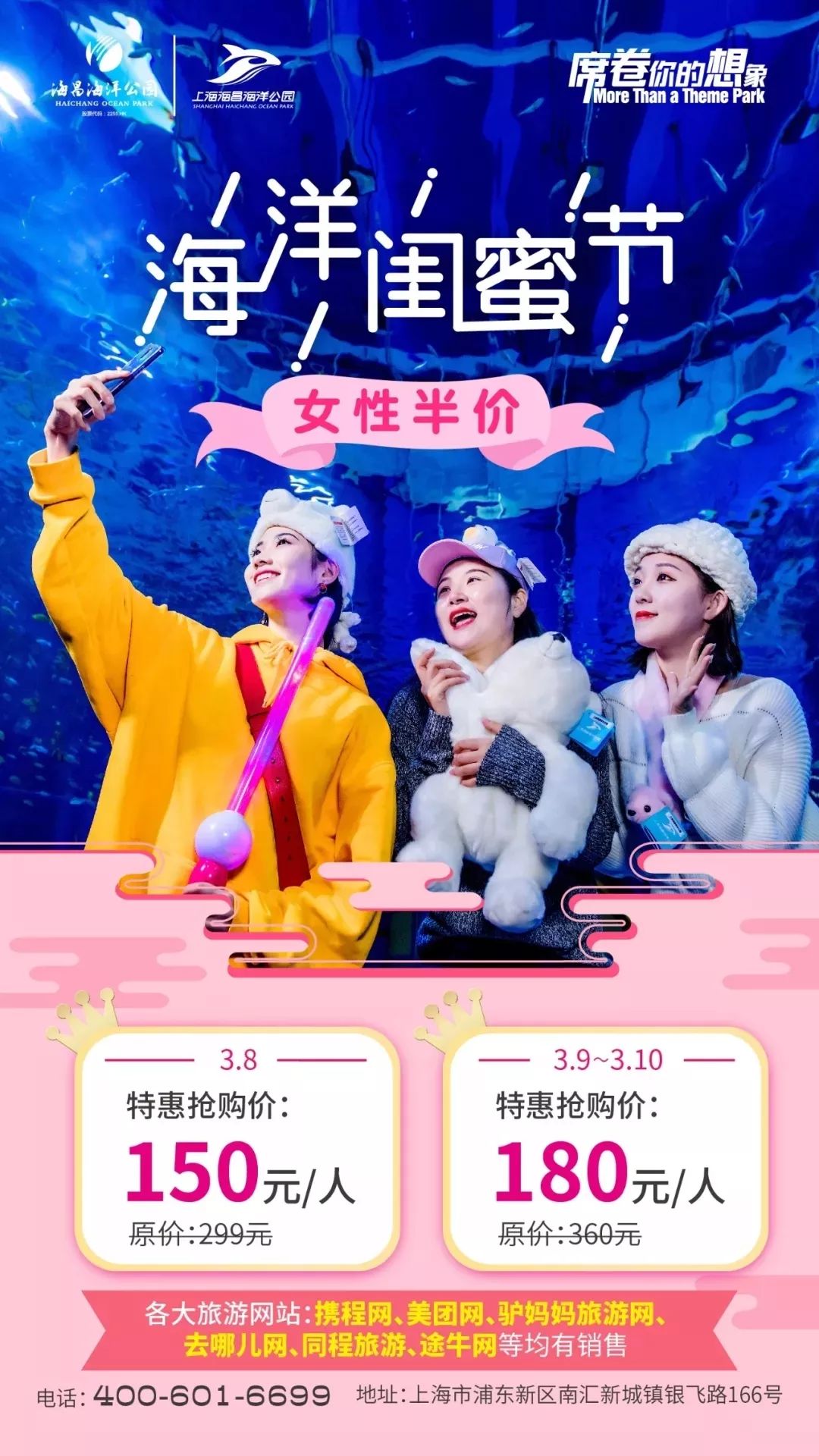 “女神节”福利!上海这些地方半价、免费,还有精彩活动!姐姐妹妹约起来啦