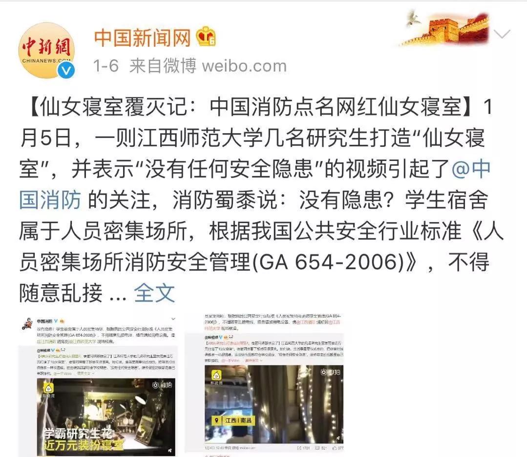 别在宿舍里“作妖”，小心中国消防盘你