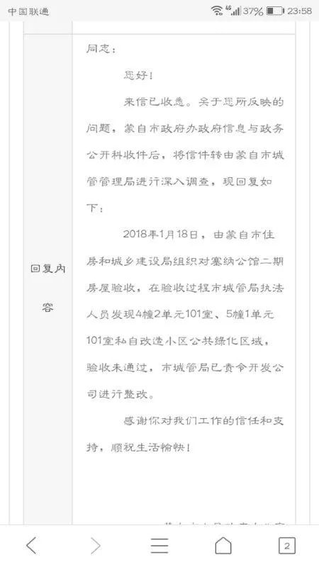 塞纳公馆伯爵公然非法违建！玉屏路人行道上停满汽车！