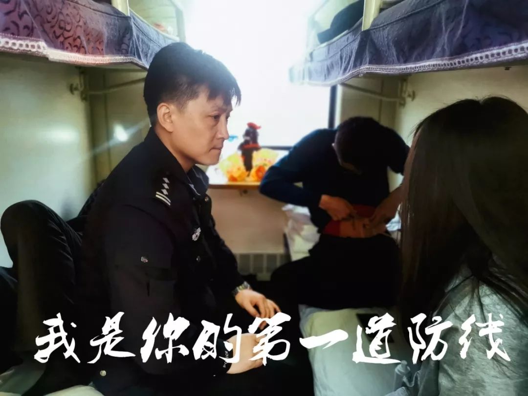 护航*会两**|乌鲁木齐乘警支队：“前路漫漫，我们从未停下脚步！”