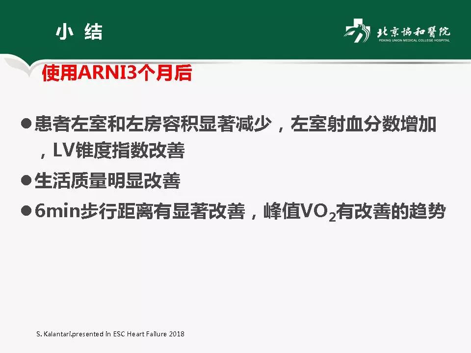 方理刚医生怎么样,心力衰竭诊断与治疗最新进展