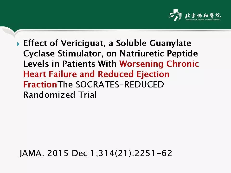 方理刚医生怎么样,心力衰竭诊断与治疗最新进展