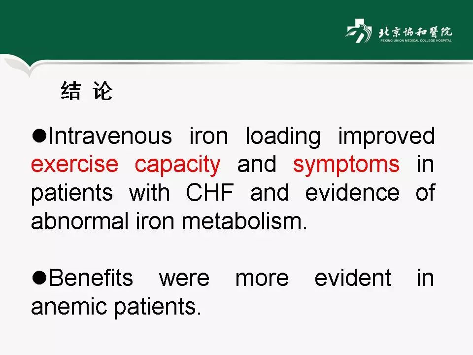 方理刚医生怎么样,心力衰竭诊断与治疗最新进展