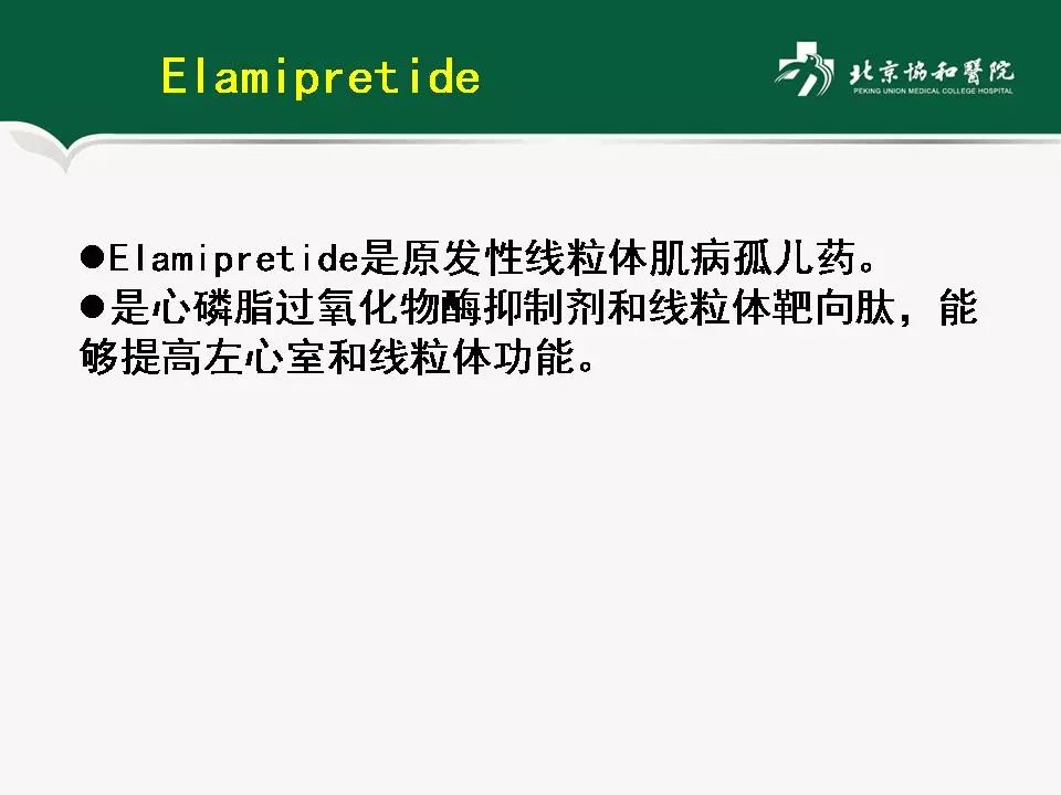 方理刚医生怎么样,心力衰竭诊断与治疗最新进展