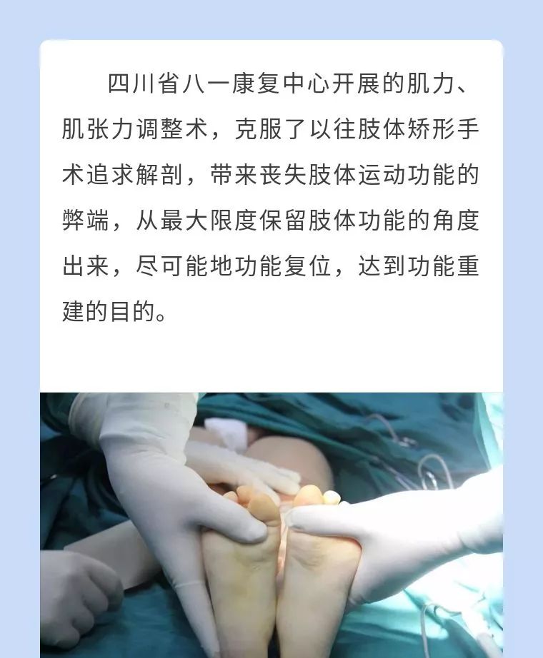 江西省脑瘫康复中心,四川八一康复中心脑瘫手术