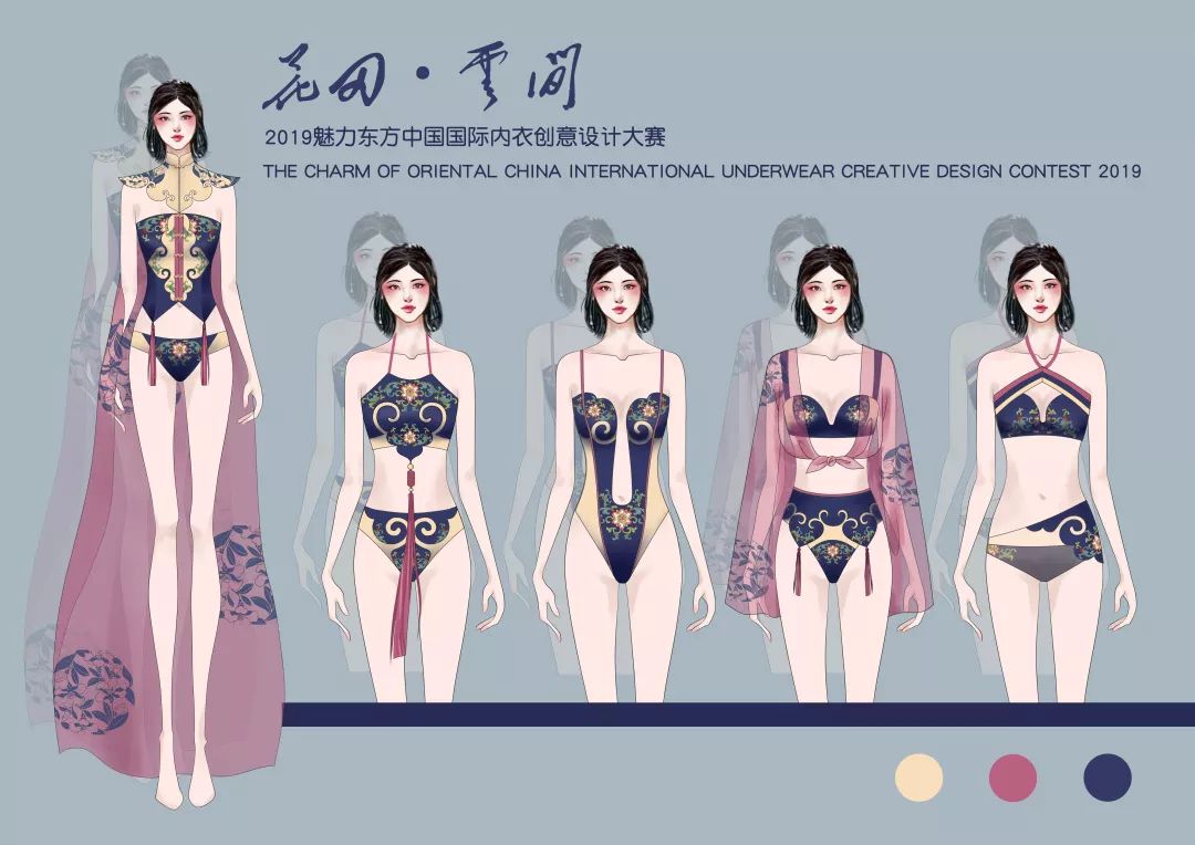 中国国际内衣创意设计大赛,中国国际内衣创意设计风格大赛