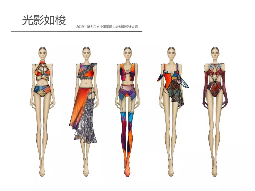 中国国际内衣创意设计大赛,中国国际内衣创意设计风格大赛