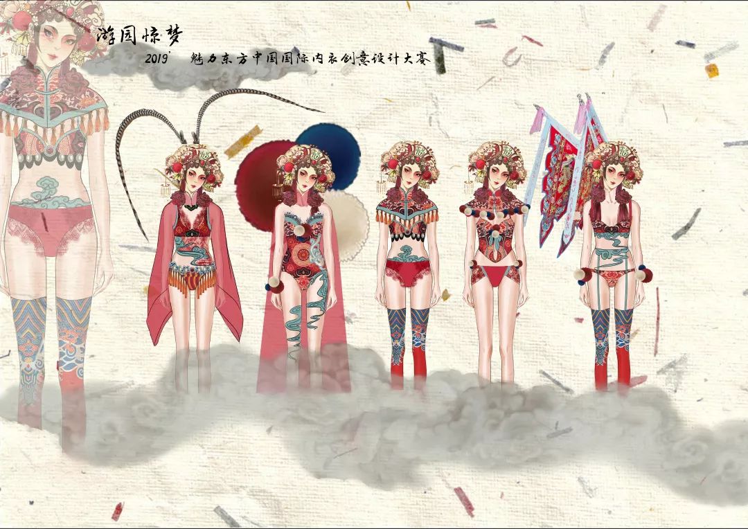 中国国际内衣创意设计大赛,中国国际内衣创意设计风格大赛