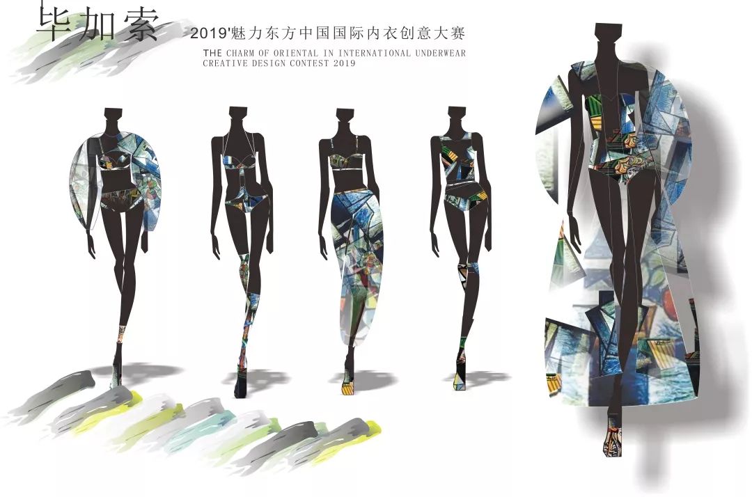 中国国际内衣创意设计大赛,中国国际内衣创意设计风格大赛