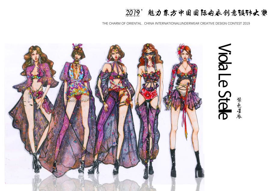 中国国际内衣创意设计大赛,中国国际内衣创意设计风格大赛