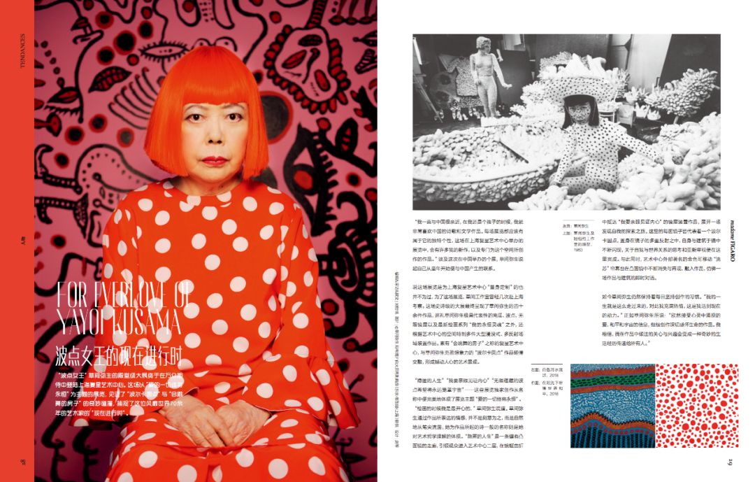 madafigaro4月服,madamefigaro时装周