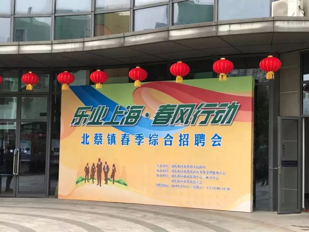 乡镇春风行动就业招聘会,政府稳就业举措