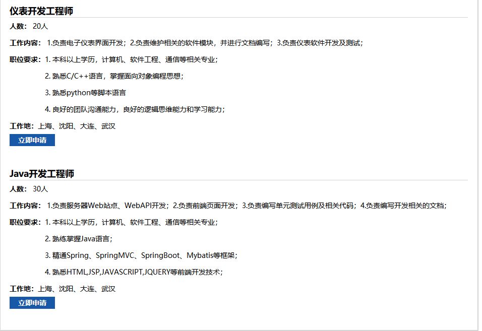 无印良品招聘郑州,无印良品招聘学生