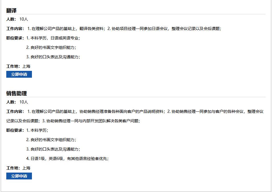 无印良品招聘郑州,无印良品招聘学生