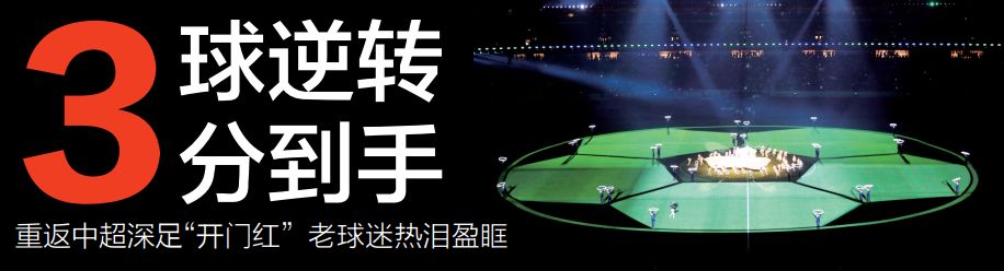 免费送足球活动,天津对深圳足球门票