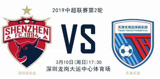 免费送足球活动,天津对深圳足球门票