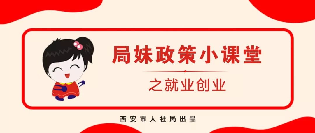 人社局官方号,人社局公众号