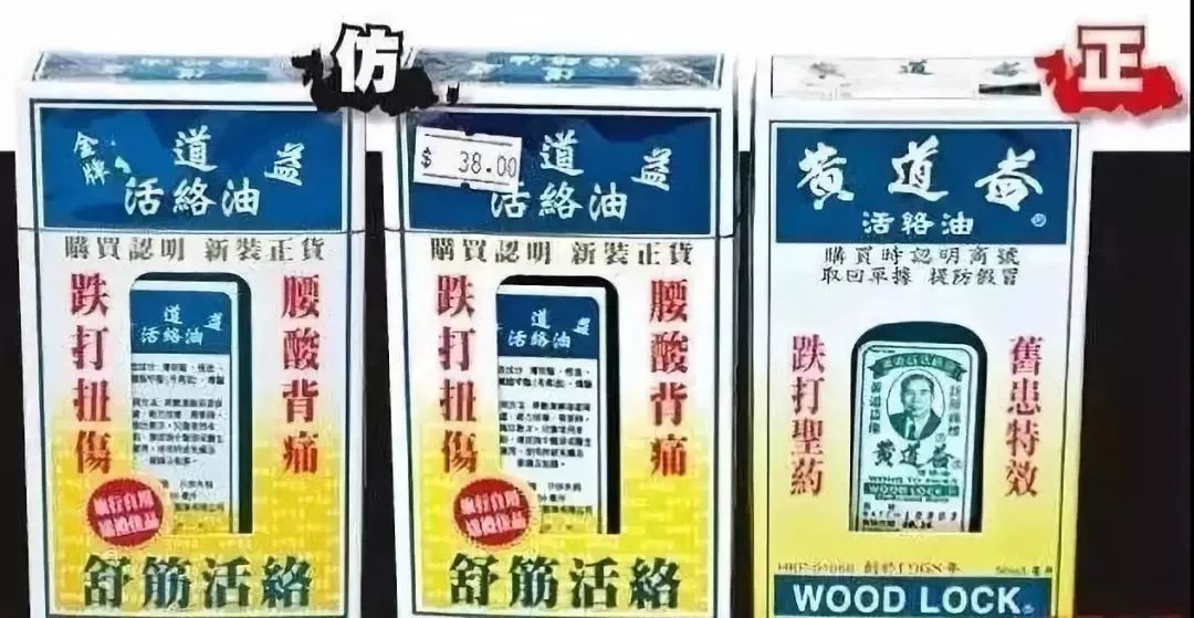 香港最大冒牌药案件,香港网红药品真假