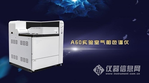 磐诺,磐诺仪器上海研发中心