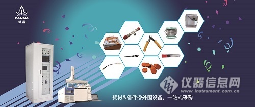 磐诺,磐诺仪器上海研发中心