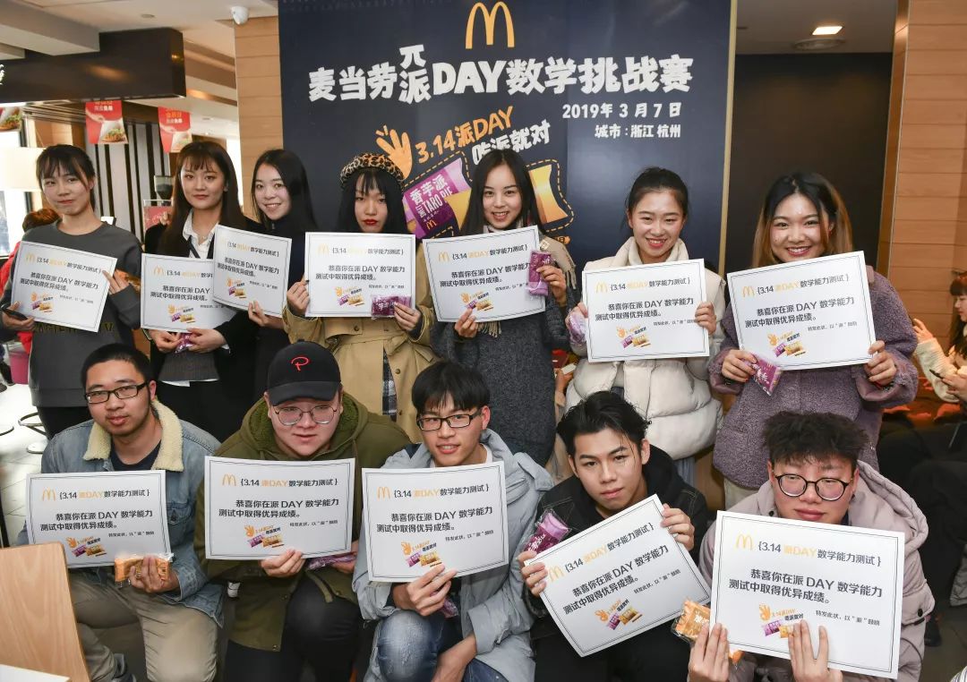 限量3.9元麦当劳,麦当劳限时9天