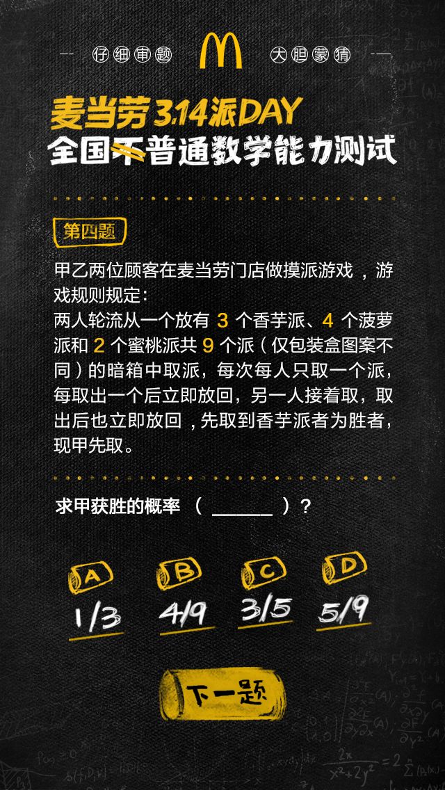 限量3.9元麦当劳,麦当劳限时9天