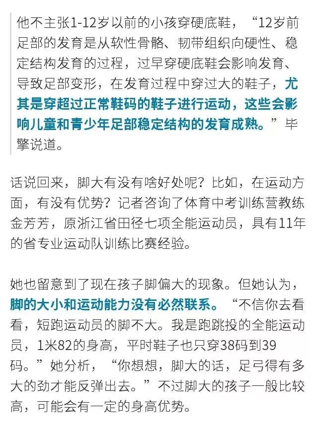 身高1.25米的女孩子穿多大码鞋子,1米四的女孩穿多大码鞋子