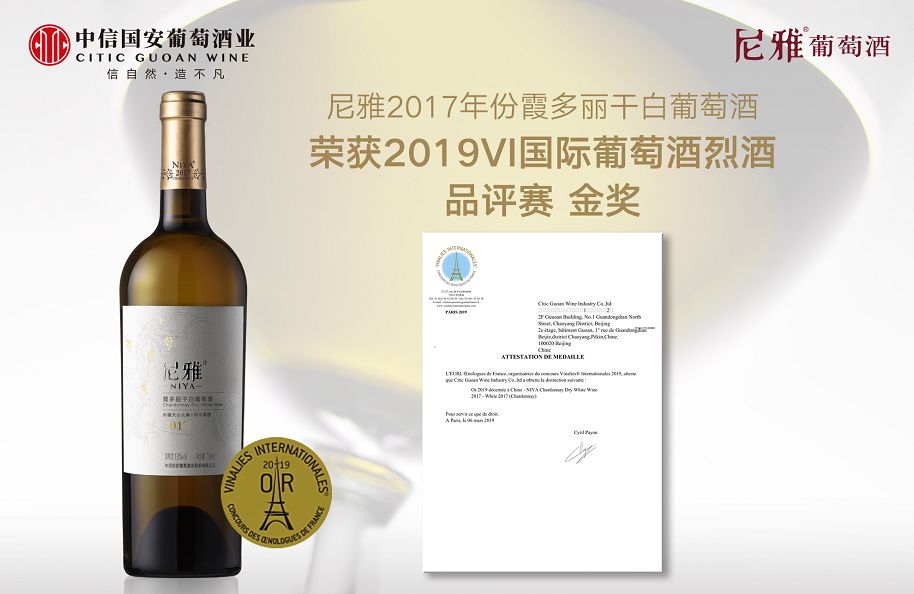 获得国际大奖的中国葡萄酒,获得国际金奖酒