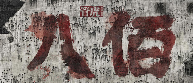 八佰伴7月8号活动,八佰群演海选