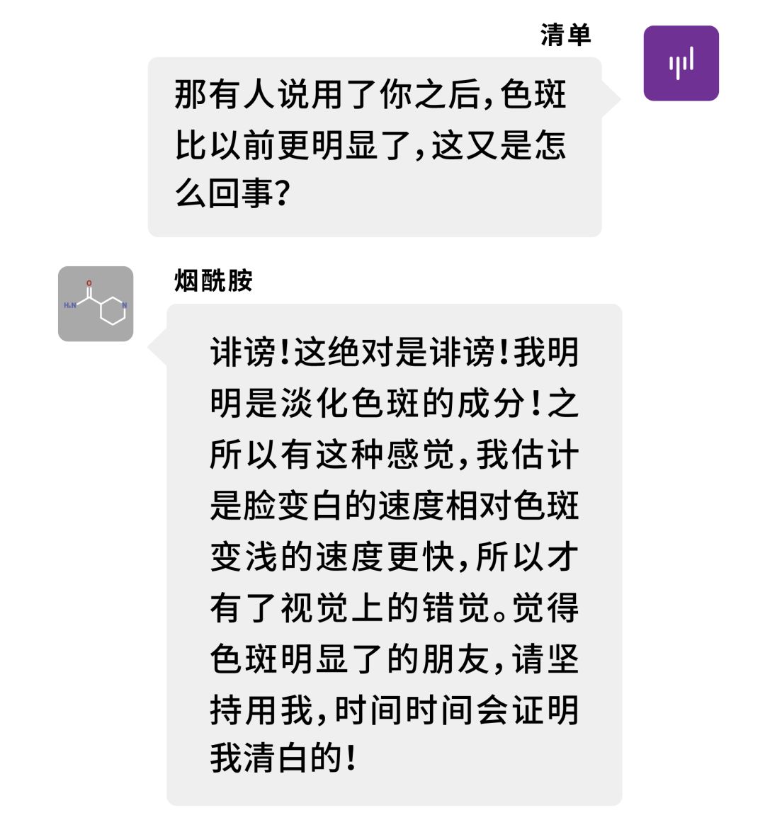 olayskii红瓶,skii和olay有什么区别