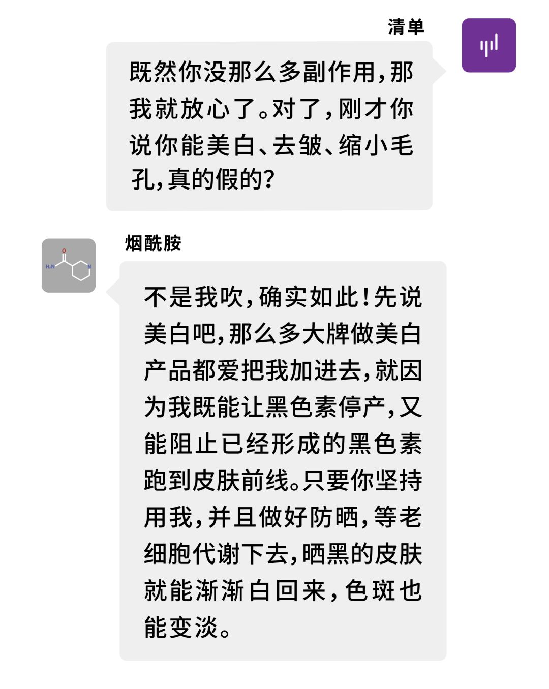 olayskii红瓶,skii和olay有什么区别