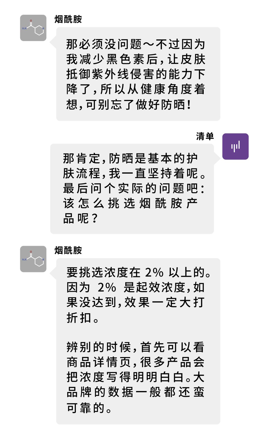 olayskii红瓶,skii和olay有什么区别