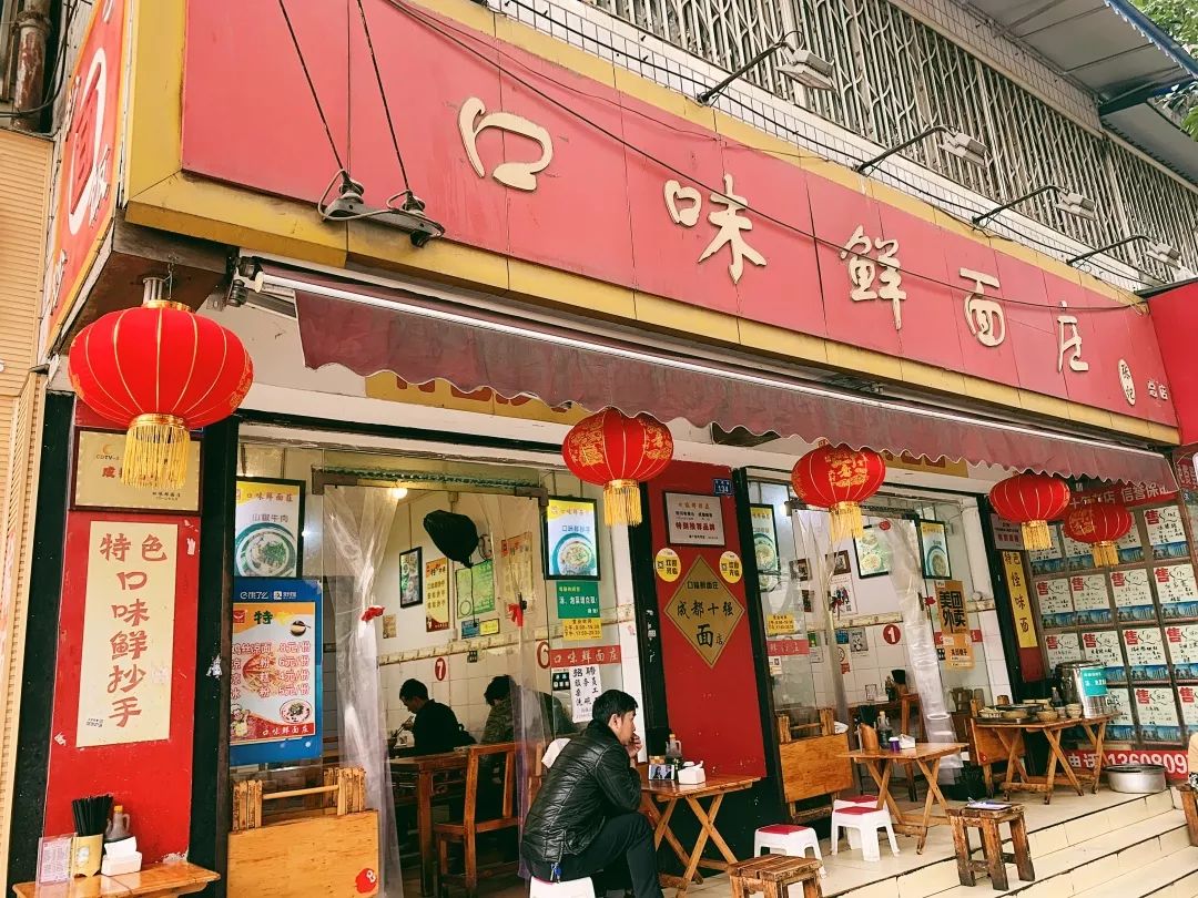 李家沱附近面馆推荐成都,成都李家沱网红面