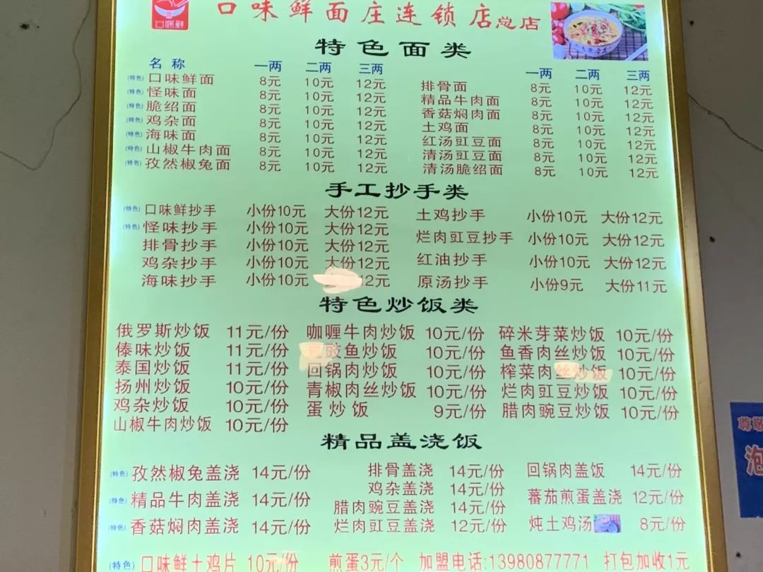 李家沱附近面馆推荐成都,成都李家沱网红面