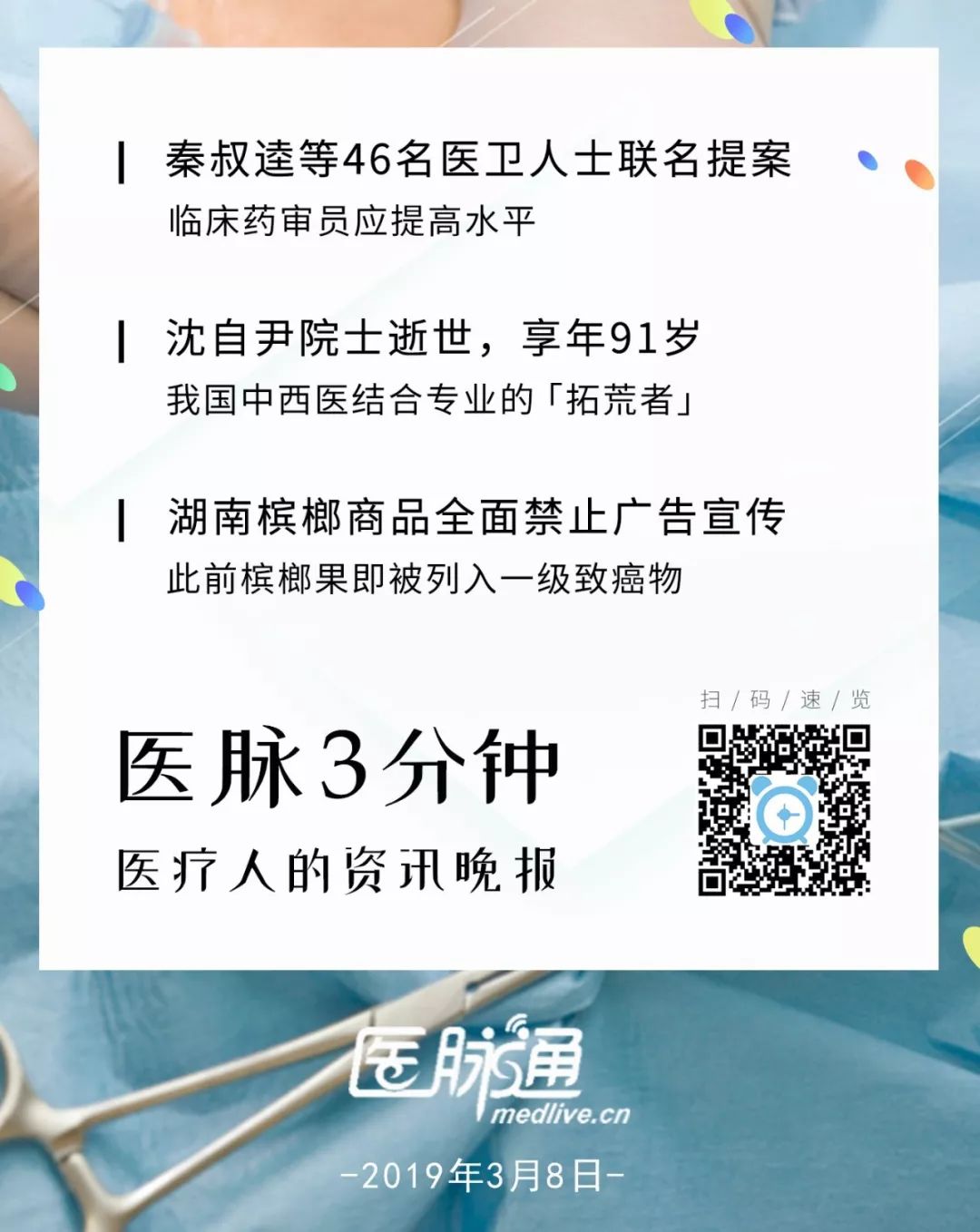 延长生存，晚期乳腺癌的维持治疗该怎么做？|三八特辑