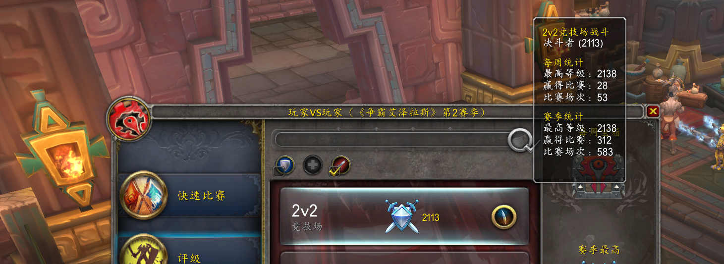 争霸艾泽拉斯dps排行,争霸艾泽拉斯110到120快速升级