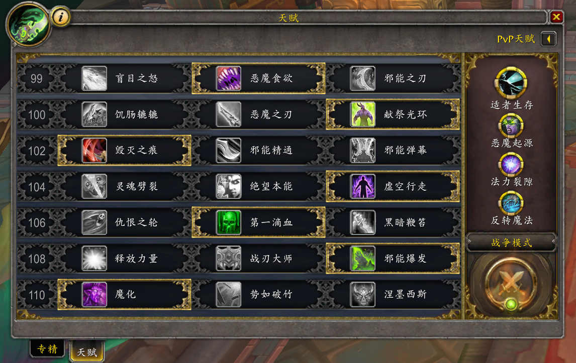 争霸艾泽拉斯dps排行,争霸艾泽拉斯110到120快速升级