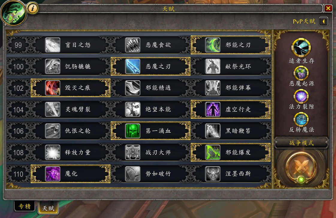 争霸艾泽拉斯dps排行,争霸艾泽拉斯110到120快速升级