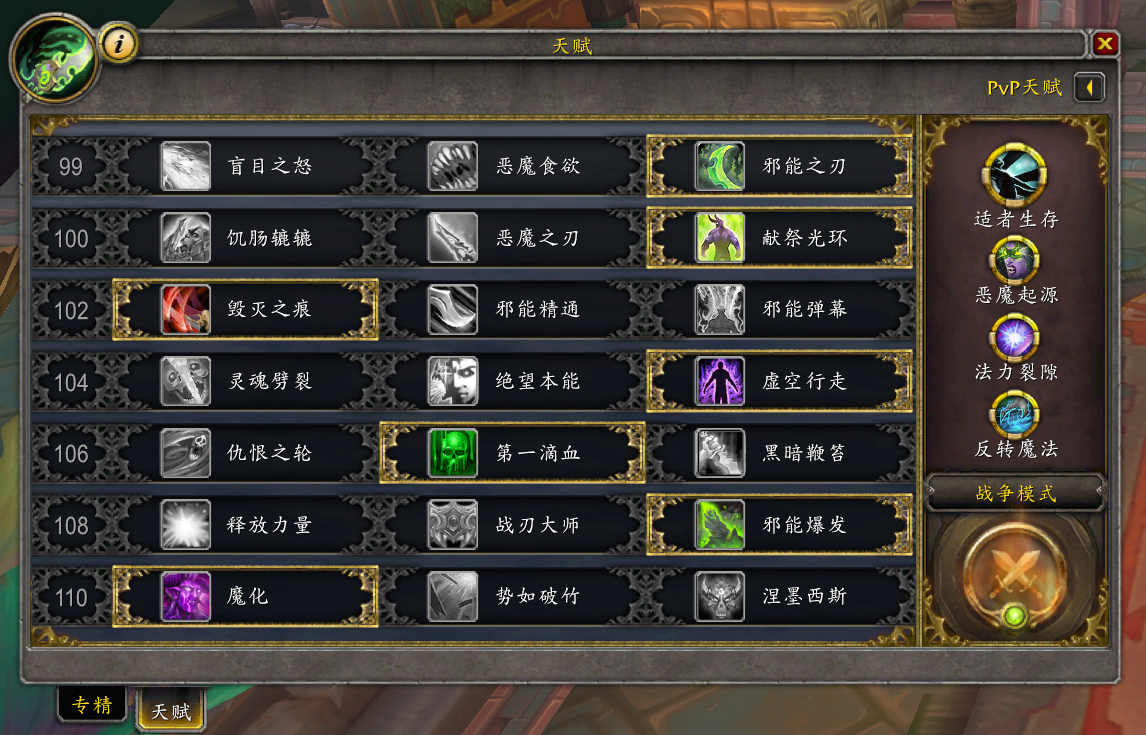 争霸艾泽拉斯dps排行,争霸艾泽拉斯110到120快速升级