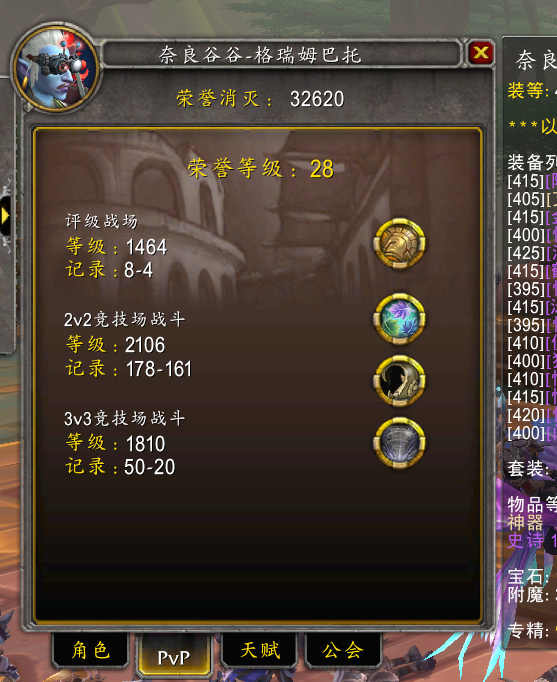 争霸艾泽拉斯dps排行,争霸艾泽拉斯110到120快速升级