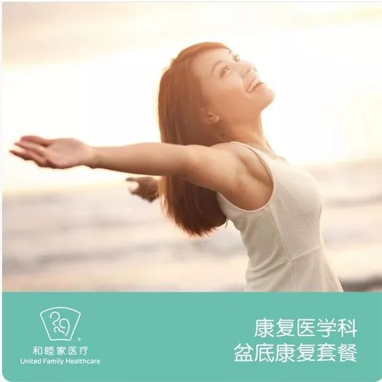 做自己的”多面女王“,北京和睦家医院给您最长情的守护